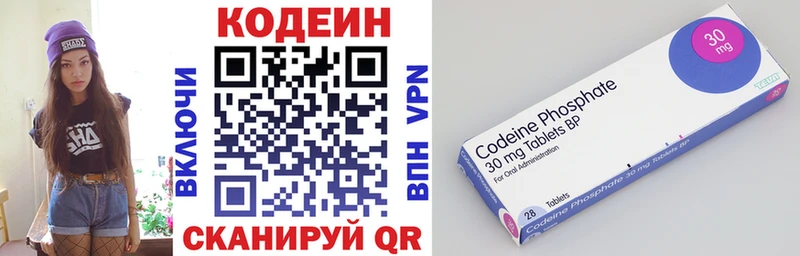 купить наркотики цена  Боровск  omg   Codein Purple Drank 