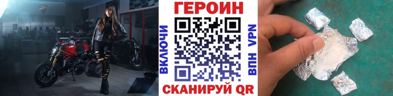 Героин VHQ  kraken маркетплейс  Боровск 