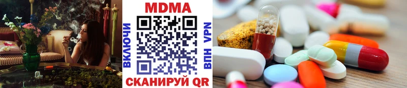 МДМА кристаллы  купить наркотик  Боровск 