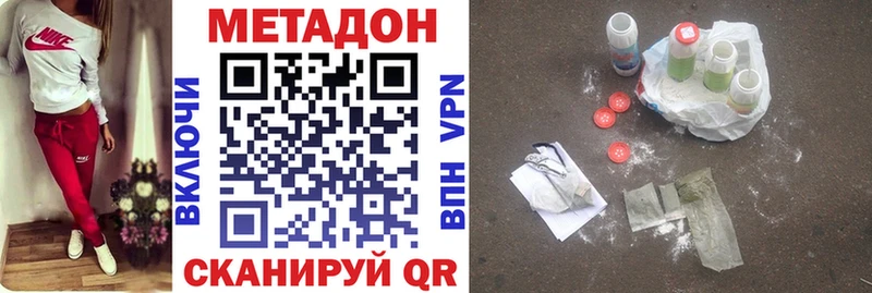 МЕТАДОН methadone  продажа наркотиков  OMG   Боровск 